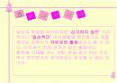 스포츠사회학 ppt 자료 3페이지