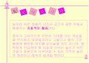 스포츠사회학 ppt 자료 4페이지