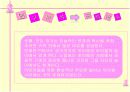 스포츠사회학 ppt 자료 8페이지