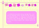 스포츠사회학 ppt 자료 9페이지