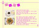 코스요리 설명 및 그림설명 3페이지