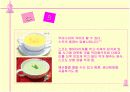 코스요리 설명 및 그림설명 4페이지