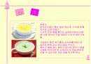 코스요리 설명 및 그림설명 5페이지