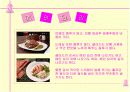 코스요리 설명 및 그림설명 7페이지