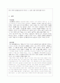 택리지 감상문 2페이지
