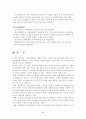 빈곤층 불건강자의 의료추구행위분석 6페이지