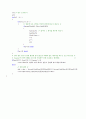 c++ 단위환산 프로그램 레포트 3페이지