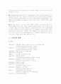대우자동차 노사분규(2001년)와 그 이후 GM대우의 노사상생협력 3페이지