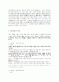순정만화의 영화화에 관한 조사 7페이지