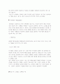 스트레스에 관한 조사 10페이지