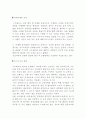 스트레스에 관한 조사 13페이지
