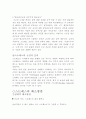 스트레스에 관한 조사 15페이지