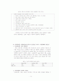 영유아 건강검진 사업의 이용실태 조사 연구보고서 13페이지