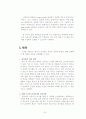 영유아 건강검진 사업의 이용실태 조사 연구보고서 20페이지