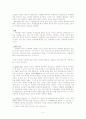 이슬람과 관계된 용어, 개념, 특성, 역사, 문화, 여성, 무슬림들이 이슬람을 믿는 이유 등을 알아보고, 이슬람이 왜 항상 전쟁이 주역이 되어야 했는지, 팔레스타인분쟁, 체첸분쟁의 사례와 함께 현 한국에서의 이슬 4페이지