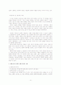 이슬람과 관계된 용어, 개념, 특성, 역사, 문화, 여성, 무슬림들이 이슬람을 믿는 이유 등을 알아보고, 이슬람이 왜 항상 전쟁이 주역이 되어야 했는지, 팔레스타인분쟁, 체첸분쟁의 사례와 함께 현 한국에서의 이슬 15페이지