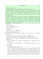 인터넷 모바일과 대중문화에 관한 조사 9페이지