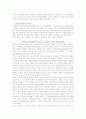 정보기술 활용에 따른 학교체계의 변화 및 교육적 활용에 관한 조사 6페이지