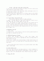 취업면접 100%합격과 세계화시대에 핵심인재로  성장을 위한 전략 11페이지