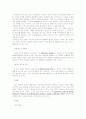 E-land 중국 진출 사례에 관한 조사 15페이지