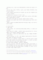 기업은행 사례로 알아 본 차세대 시스템 6페이지
