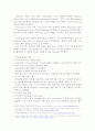 기업은행 사례로 알아 본 차세대 시스템 7페이지