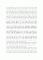 파슨스의 환자역할에 대한 분석 3페이지