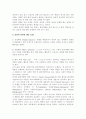 파슨스의 환자역할에 대한 분석 4페이지