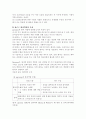 파슨스의 환자역할에 대한 분석 6페이지