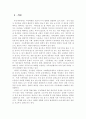 아동학대의 발생 원인을 제시하고 예방대책 3페이지