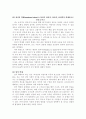 아동학대의 발생 원인을 제시하고 예방대책 5페이지