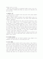 아동학대의 발생 원인을 제시하고 예방대책 9페이지