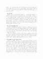 아동학대의 발생 원인을 제시하고 예방대책 10페이지