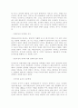 아동학대의 발생 원인을 제시하고 예방대책 12페이지