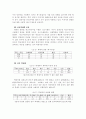 아동학대의 발생 원인을 제시하고 예방대책 13페이지