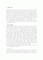 아동학대의 발생 원인을 제시하고 예방대책 16페이지