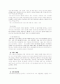 아동학대의 발생 원인을 제시하고 예방대책 17페이지