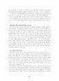 아동학대의 발생 원인을 제시하고 예방대책 19페이지