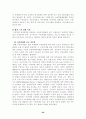 아동학대의 발생 원인을 제시하고 예방대책 20페이지