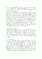 유아특수교육에 대한 논의 5페이지