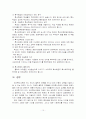 유아특수교육에 대한 논의 10페이지