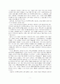 유아특수교육에 대한 논의 11페이지