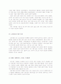 샌드위치론과 유형및 전략 4페이지