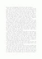 샌드위치론과 유형및 전략 7페이지
