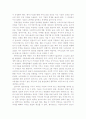 샌드위치론과 유형및 전략 8페이지