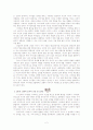 피아제의 신앙발달 2페이지