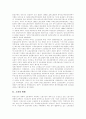 [고용보험제][고용보험제도][고용보험제도 사례]고용보험제도의 의의, 고용보험제도의 임금총액 산정방법, 고용보험제도의 문제점, 향후 고용보험제도의 선진화 방안 분석(세계 각 국의 고용보험제도 사례) 4페이지
