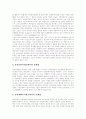 [고용보험제][고용보험제도][고용보험제도 사례]고용보험제도의 의의, 고용보험제도의 임금총액 산정방법, 고용보험제도의 문제점, 향후 고용보험제도의 선진화 방안 분석(세계 각 국의 고용보험제도 사례) 11페이지