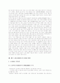 [고용보험제][고용보험제도][고용보험제도 사례]고용보험제도의 의의, 고용보험제도의 임금총액 산정방법, 고용보험제도의 문제점, 향후 고용보험제도의 선진화 방안 분석(세계 각 국의 고용보험제도 사례) 13페이지