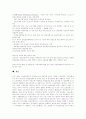 [고용보험제][고용보험제도][고용보험제도 사례]고용보험제도의 의의, 고용보험제도의 임금총액 산정방법, 고용보험제도의 문제점, 향후 고용보험제도의 선진화 방안 분석(세계 각 국의 고용보험제도 사례) 19페이지